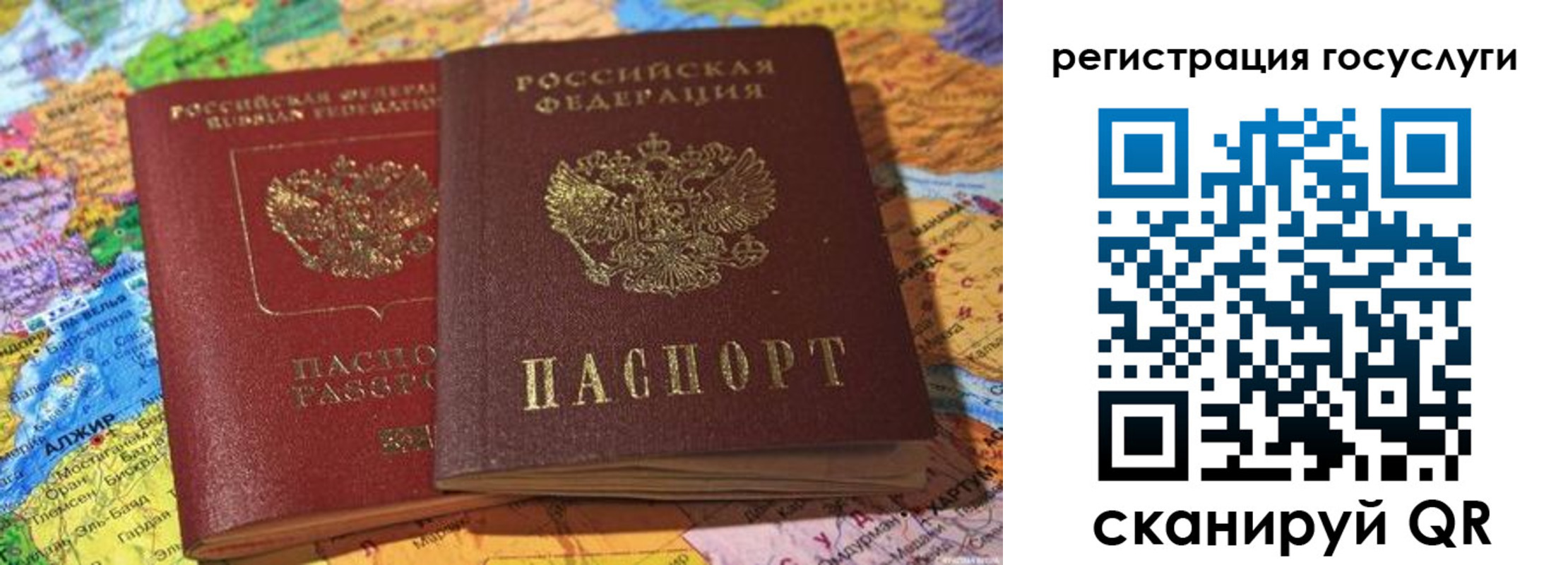 прописка поиск в Алуште