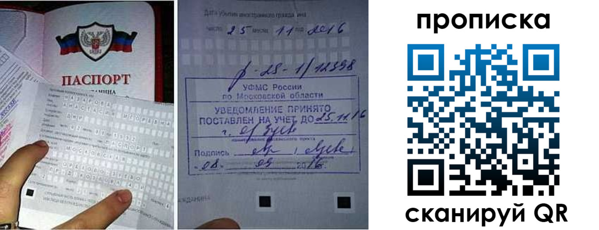 регистрация в Алуште