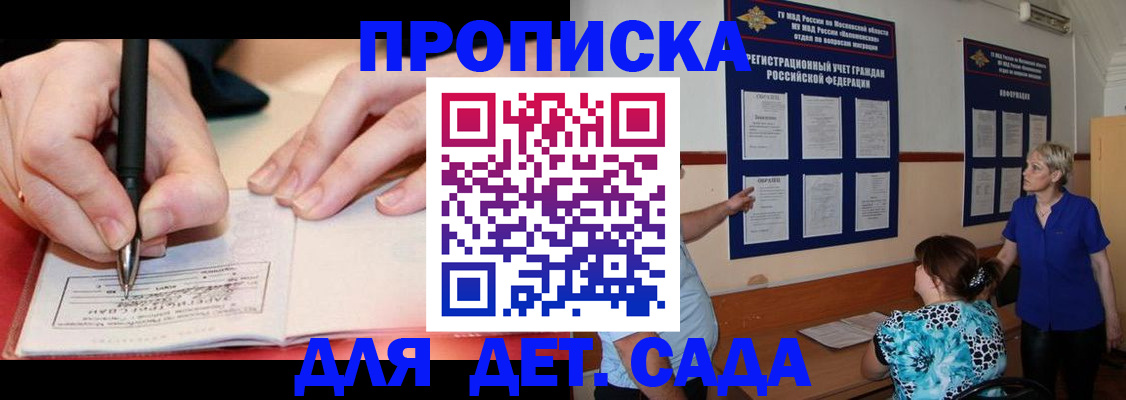 временная прописка в Алуште