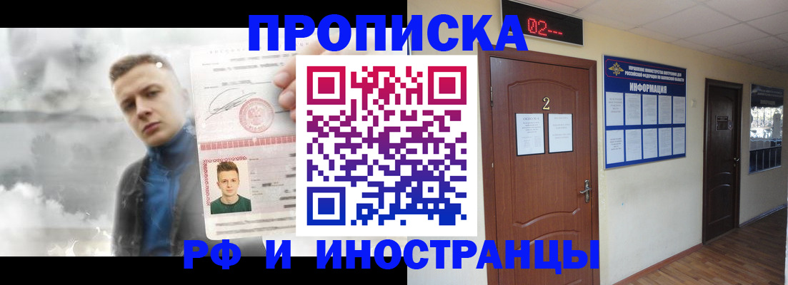 временная регистрация 2025 в Алуште