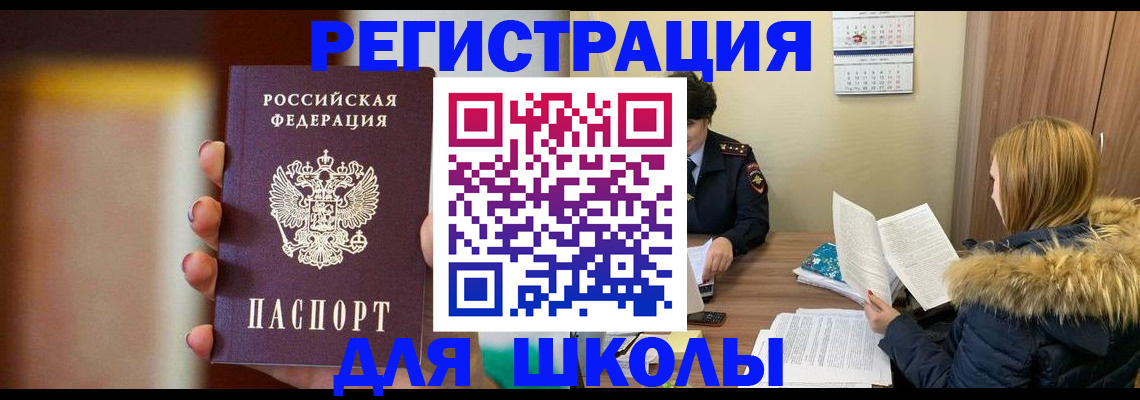 временная регистрация надежно в Алуште