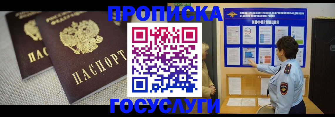 пропишу в квартире в Алуште